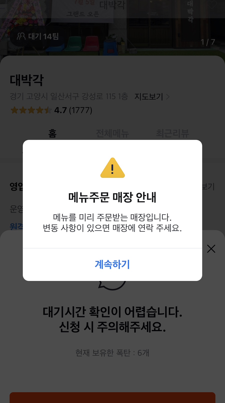 대박각 이미지