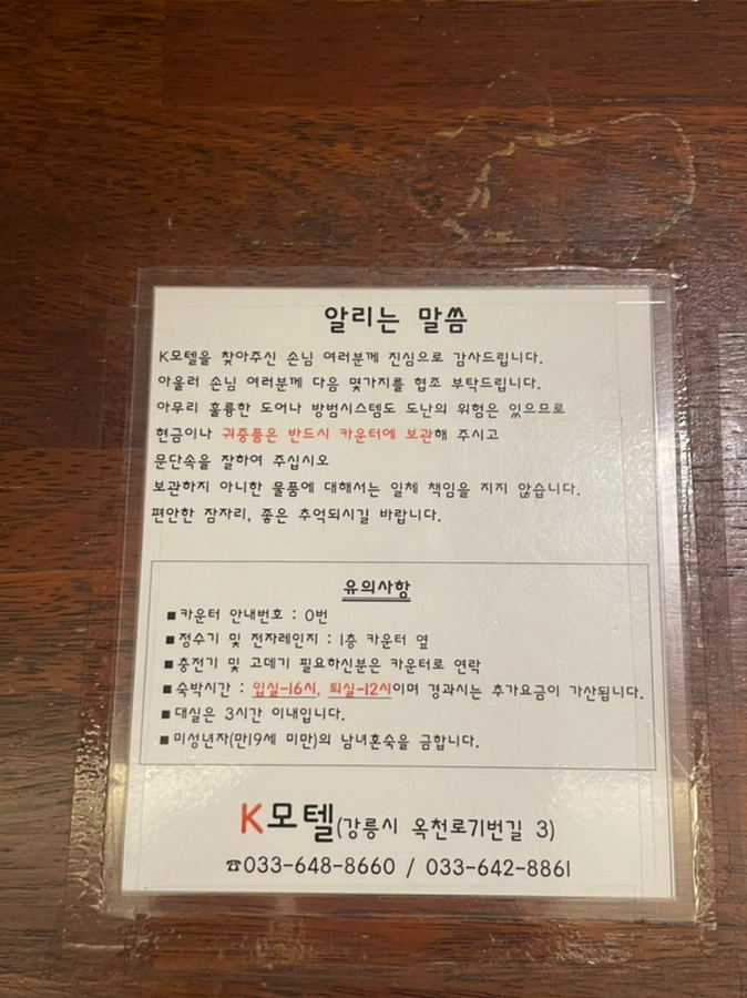 모텔케이 이미지