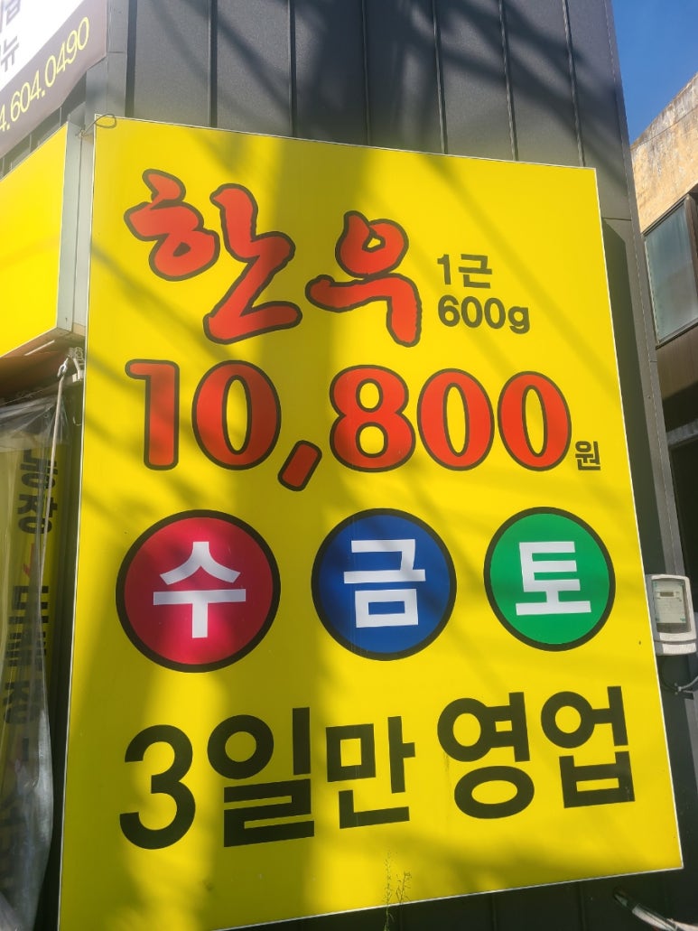 (주)한우잡는날 이미지