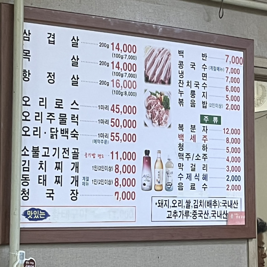 어매생삼겹살 이미지