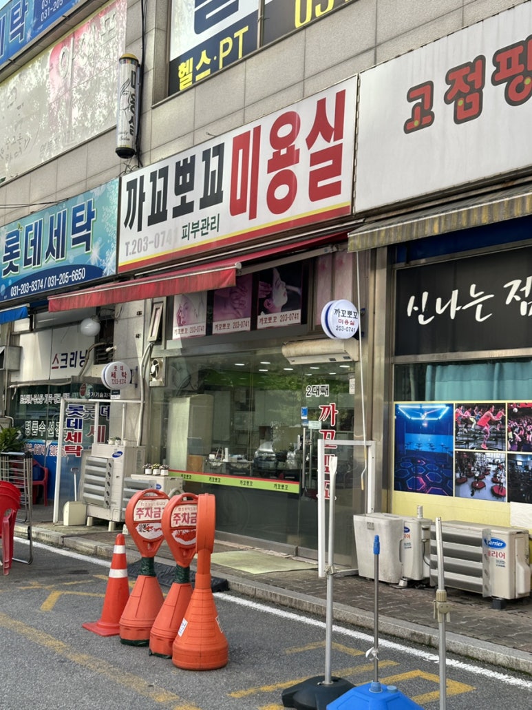 까꼬뽀꼬미용실2 이미지