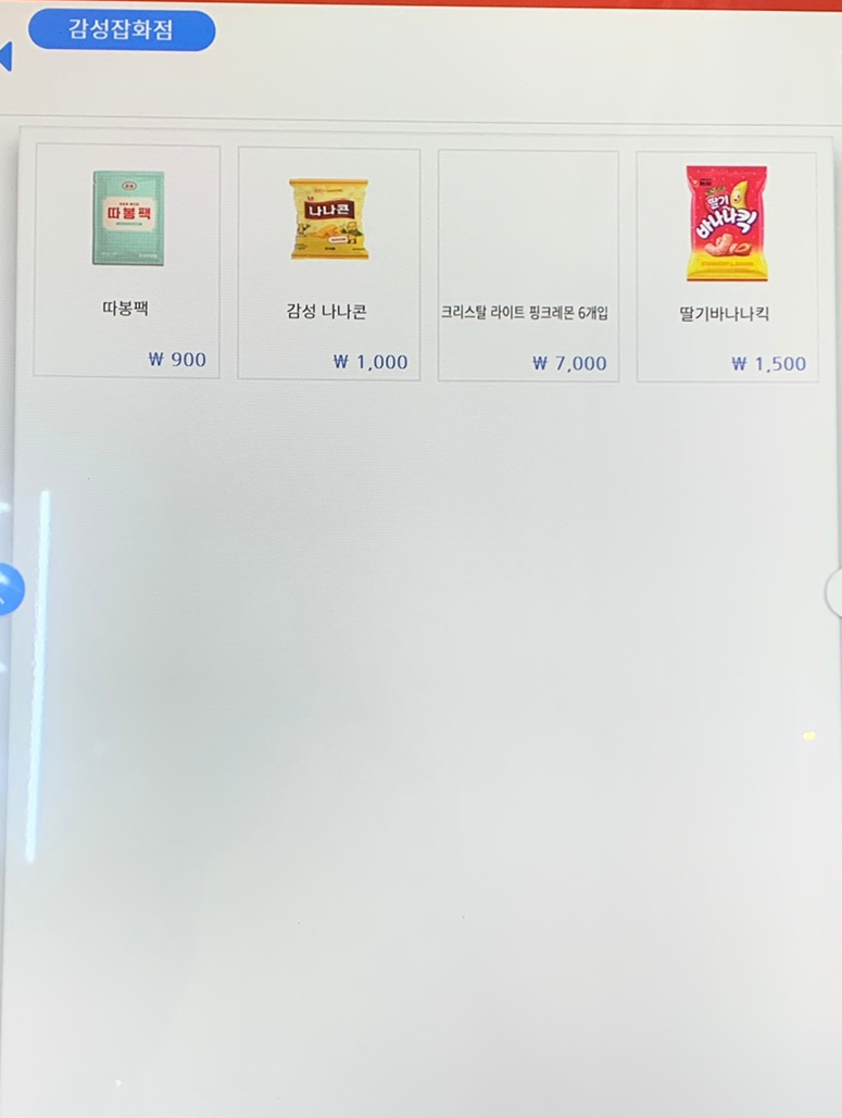 감성커피평택고덕점 이미지