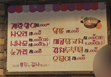 정 오뎅집 이미지
