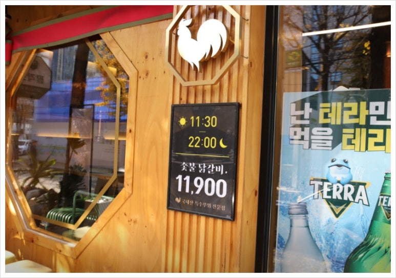 팔각도 송파가락점 이미지