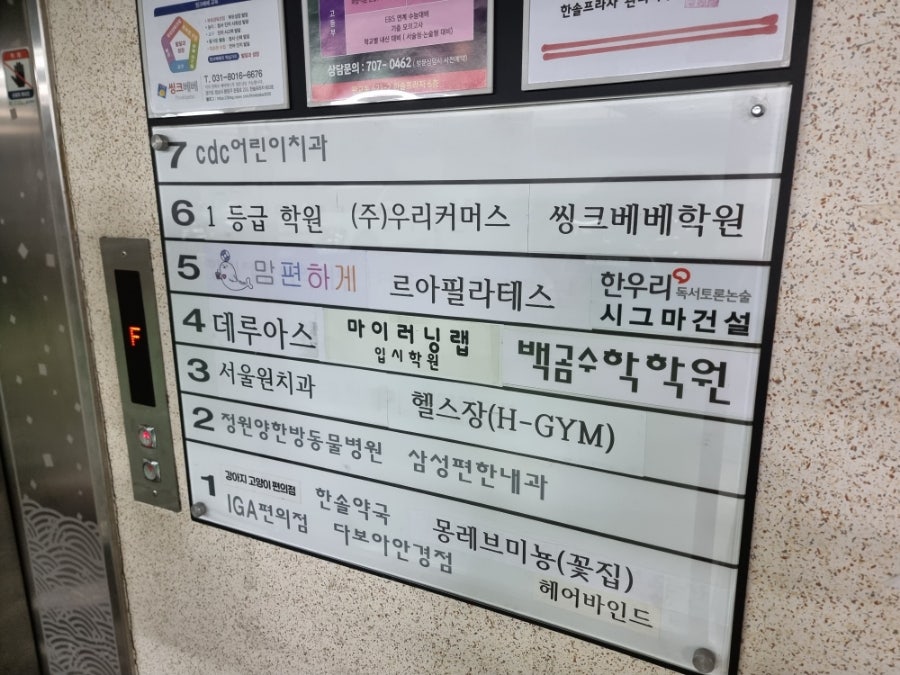 분당 아기 수영장 맘편하게 재방문 후기 및 비용 안내 — 사진 3