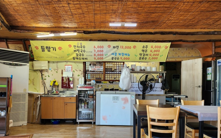 들향기칼국수 이미지