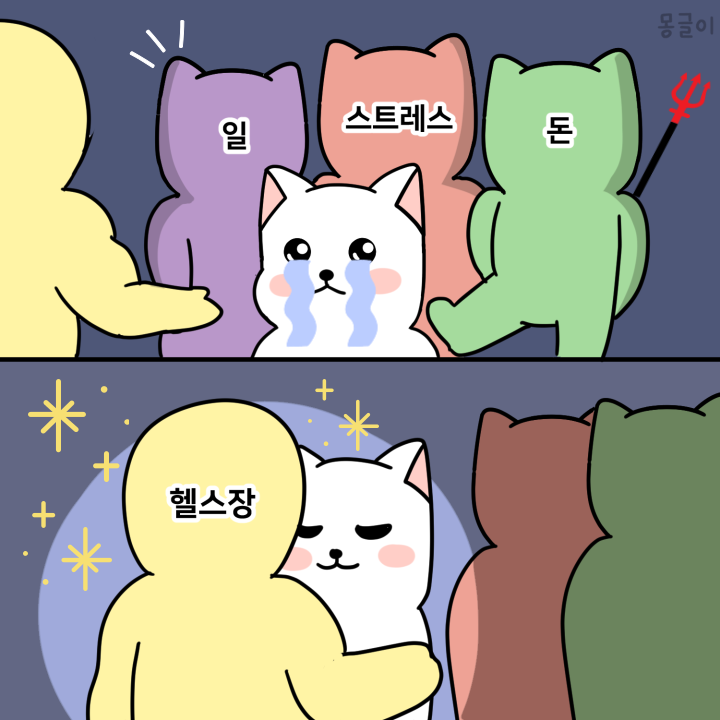 멋GYM 이미지