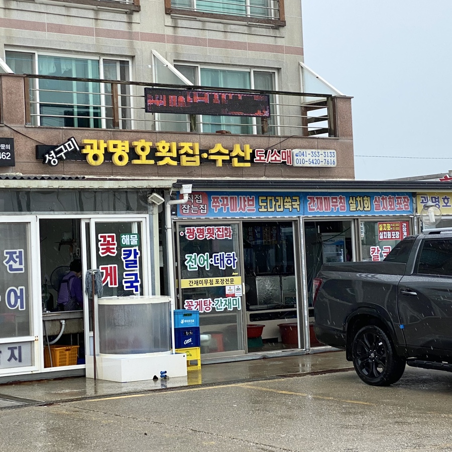 빈이네수산 이미지