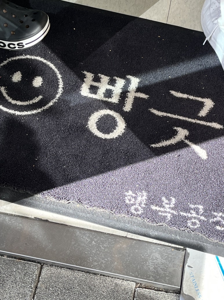 빵긋 행복공작소 이미지
