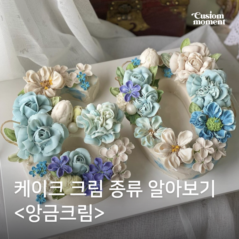 노나케이크 이미지