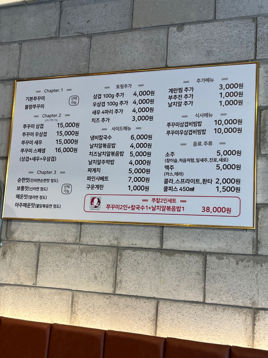 쭈꾸미에마음을담다 이미지
