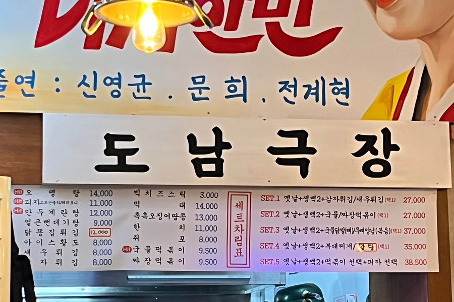 대왕통닭 이미지