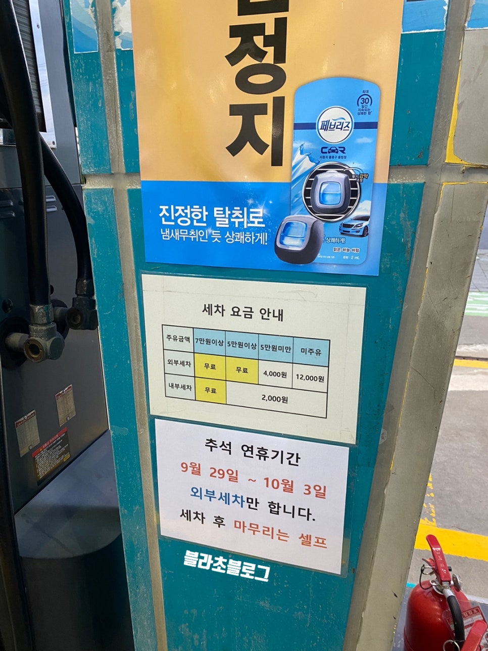 지에스칼텍스학여울주유소 이미지