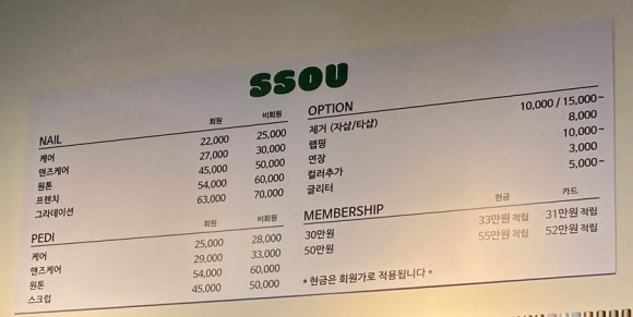 쏘유 네일 이미지