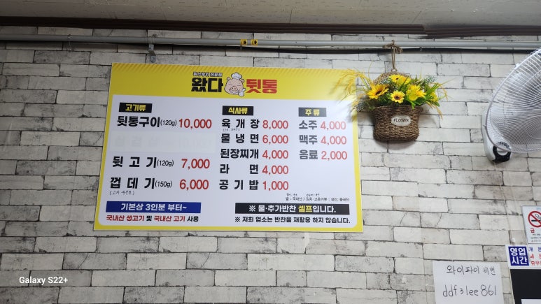 왔다뒷통 이미지