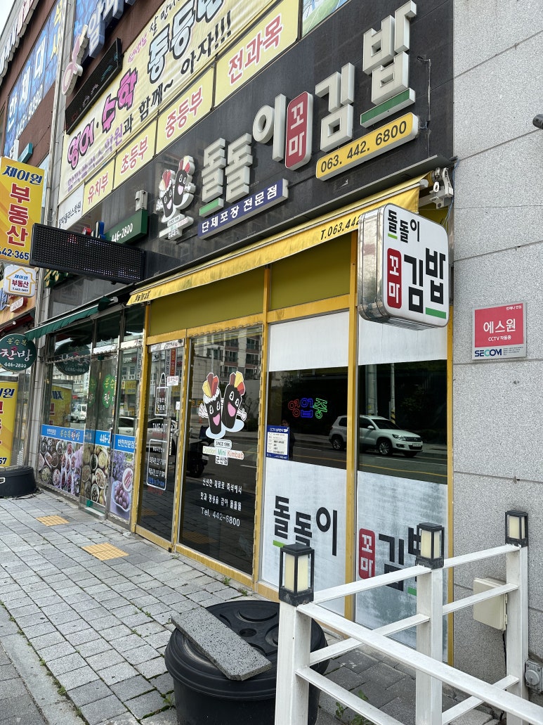 돌돌이 김밥 이미지