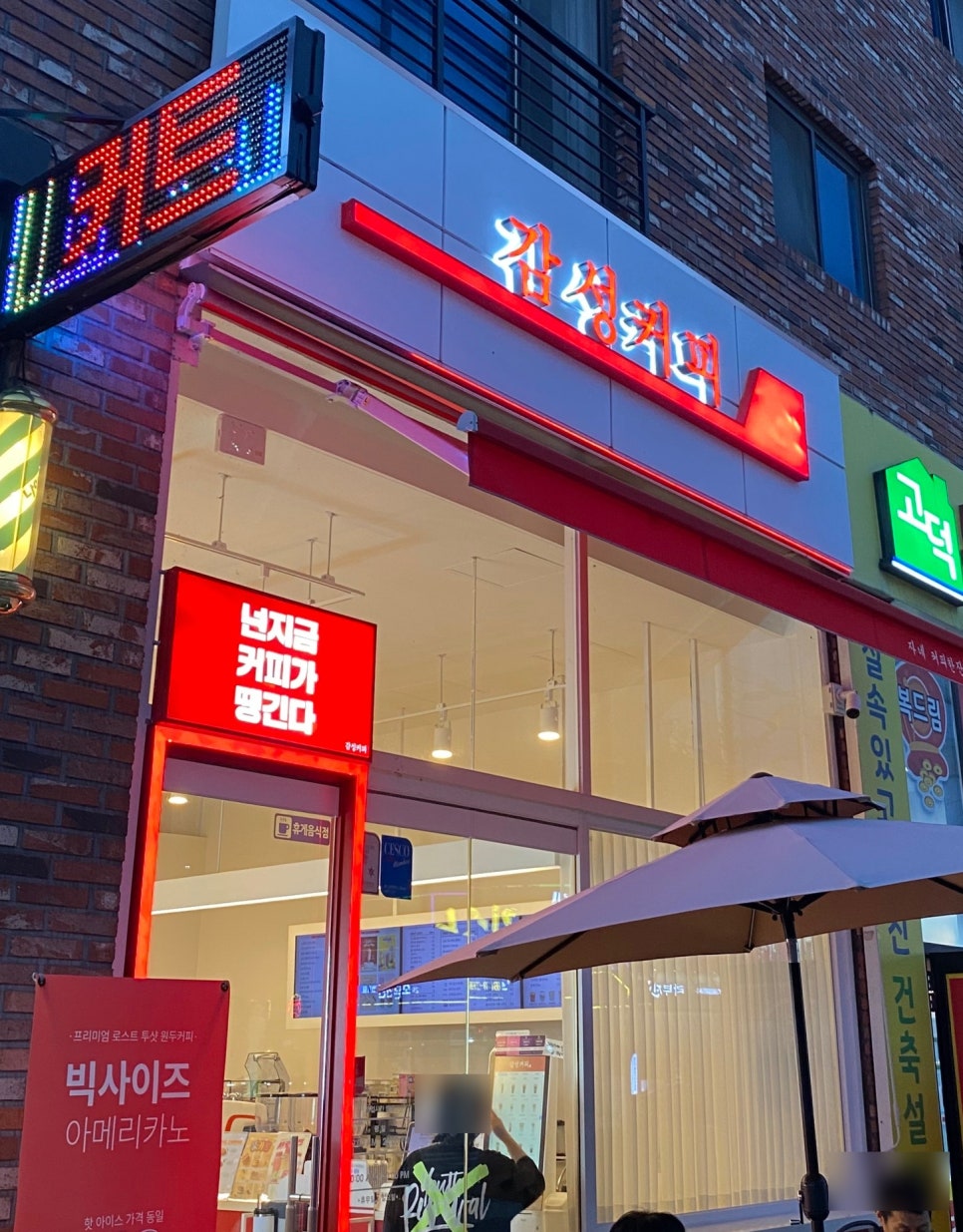 감성커피평택고덕점 이미지