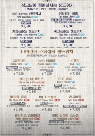 마더린러베이글 이미지