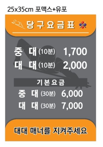 제일당구장 이미지