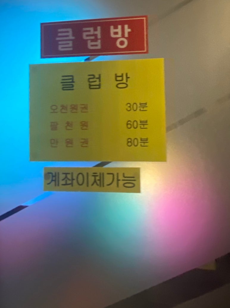 가능노래연습장 이미지