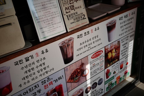 국민우유집잠실 이미지
