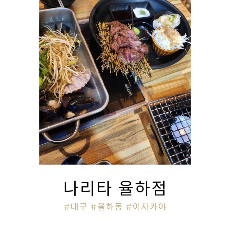 나리타(율하점) 이미지