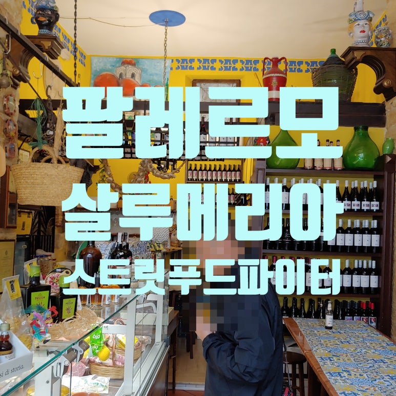 살루메리아 이미지