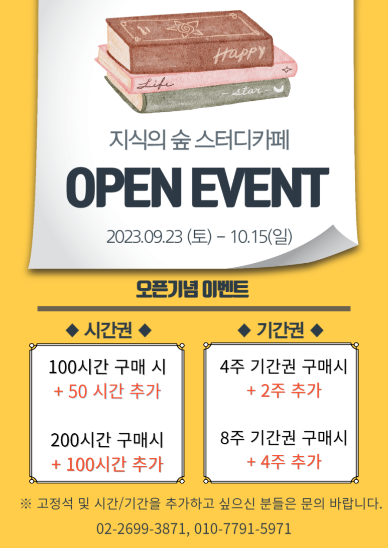 지식의숲스터디카페 이미지
