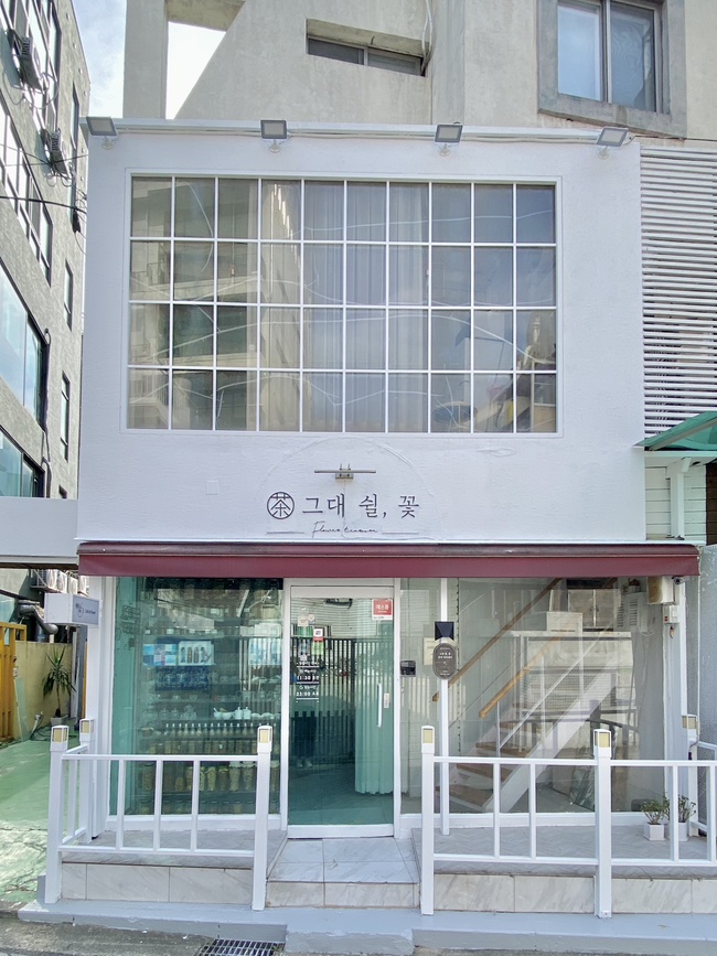 그대쉴꽃 이미지