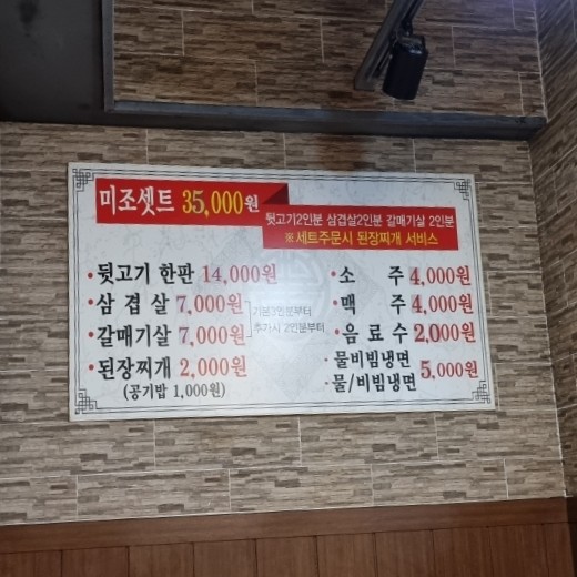 미조뒷고기 이미지
