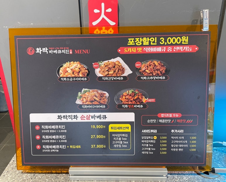 화락바베큐치킨부천 이미지
