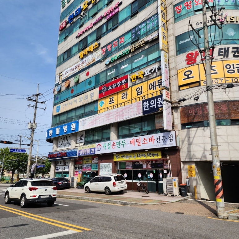 辛 교동짬뽕 이미지