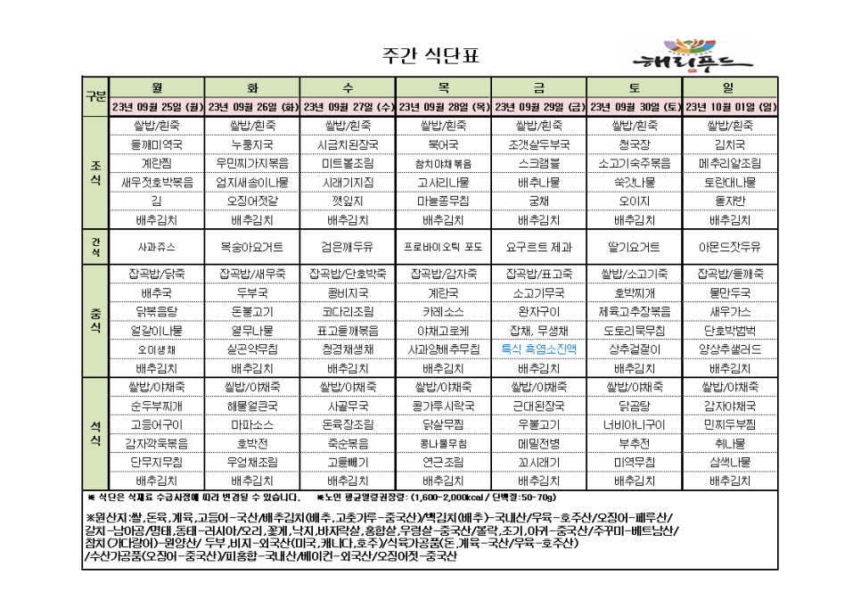 살구꽃요양원 이미지