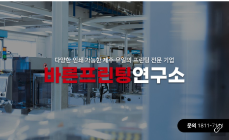 고기연구소 바른 이미지
