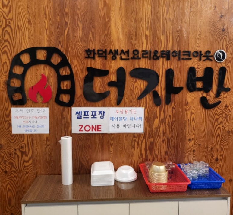 더자반 이미지