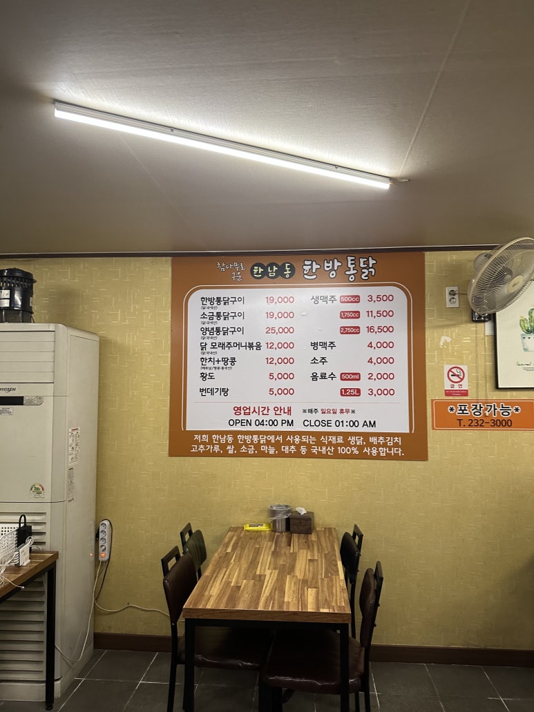구운통닭 이미지