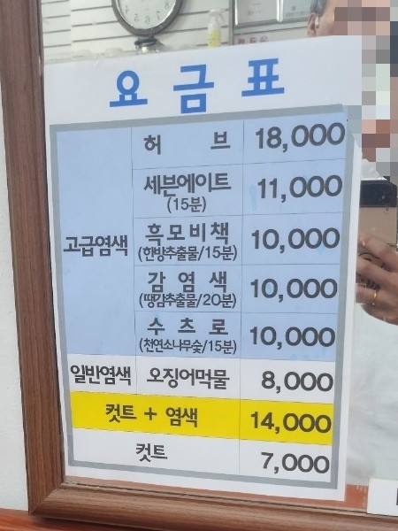 모범이발소 이미지