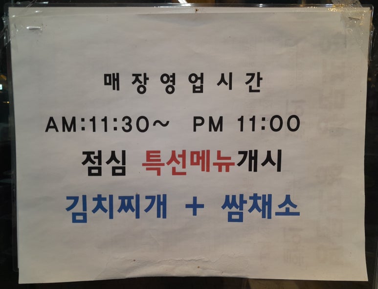 광판리숯불닭갈비신동 이미지
