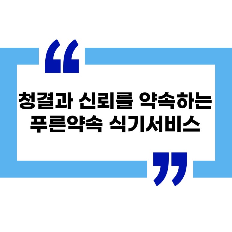 충남홍성지역자활센터푸른약속 이미지
