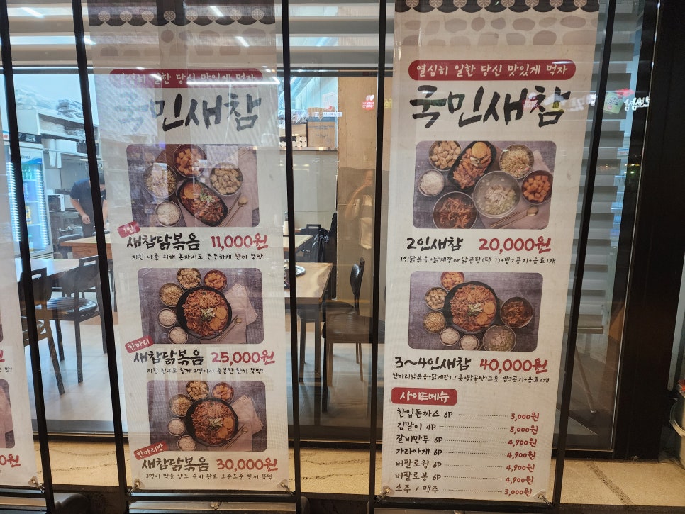 국민새참 이미지