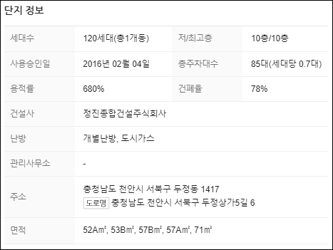 (주)정진종합건설 이미지