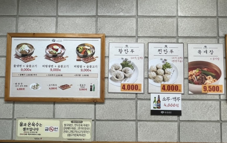 육쌈냉면원주 이미지