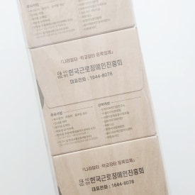 사단법인 한국근로장애인진흥회 이미지