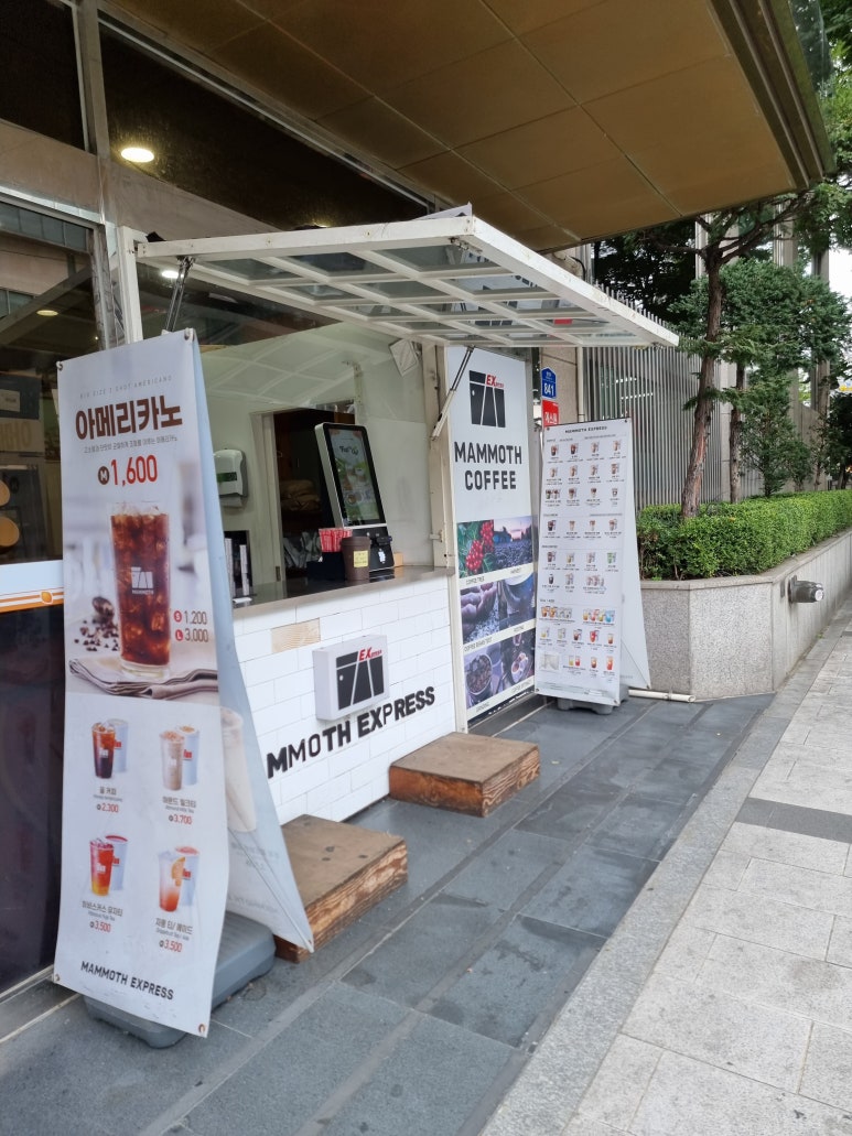 매머드익스프레스영등포우체국점 이미지