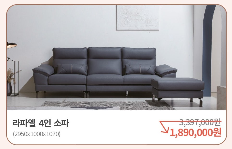 가구는삼익가구 이미지