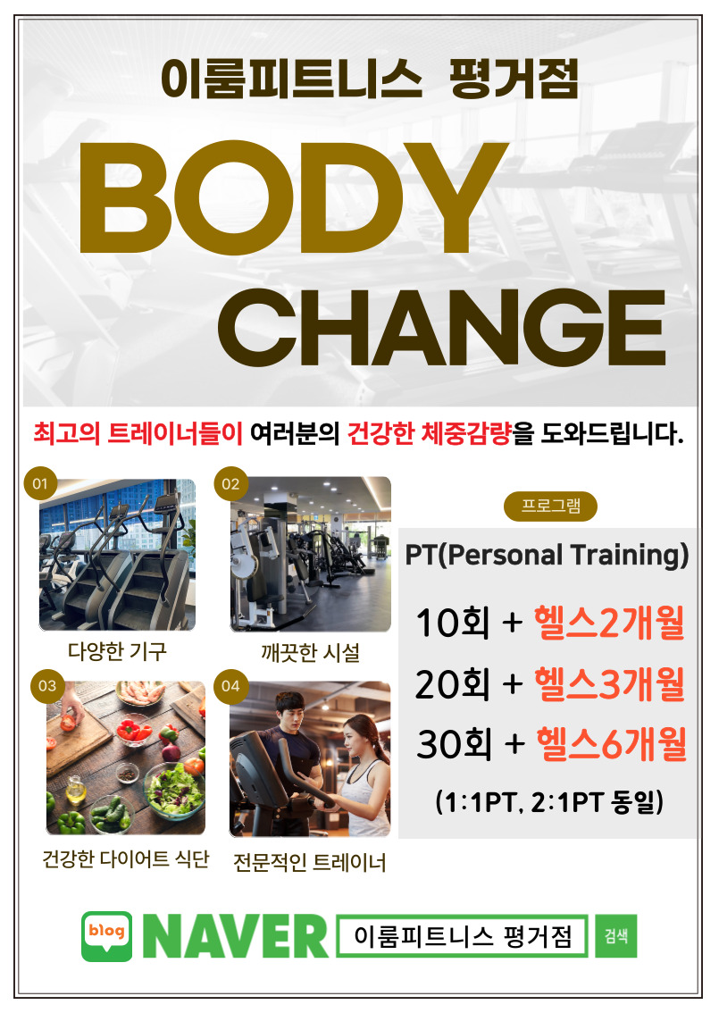 이룸PT 이미지