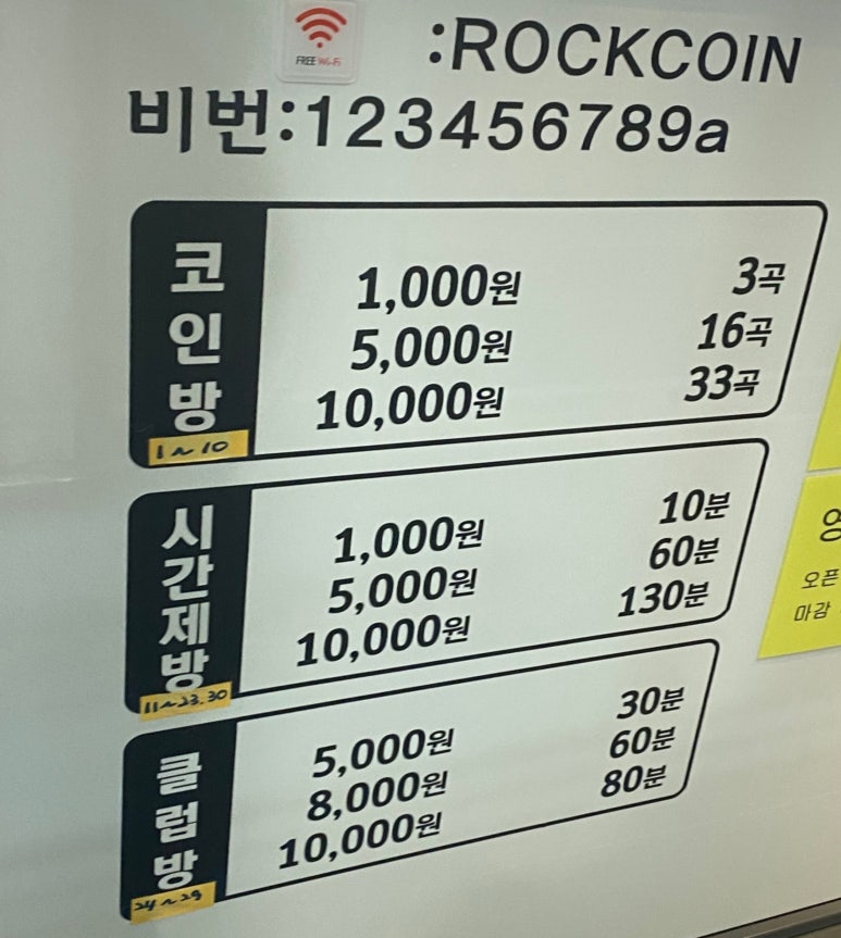 락코인노래연습장 이미지