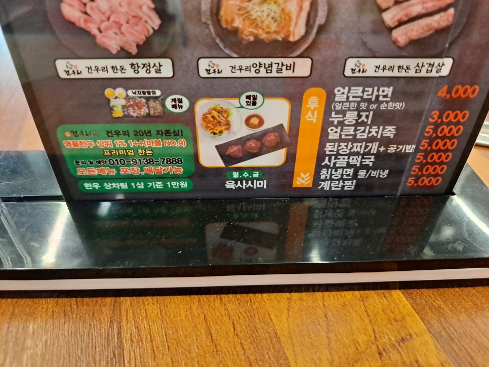 건우리만성점 이미지