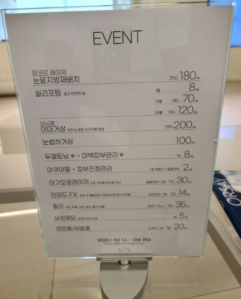 렛츠성형외과의원 이미지