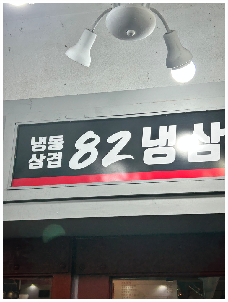 장*남 이미지